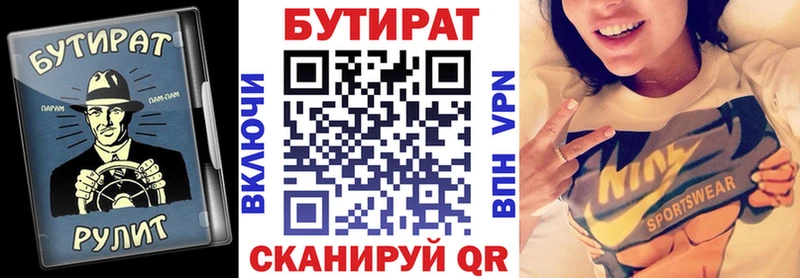 цены наркотик  Орехово-Зуево  Бутират буратино 