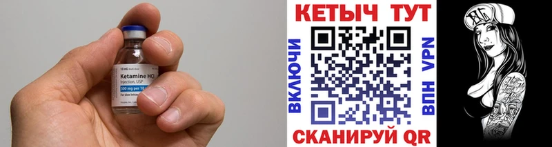 КЕТАМИН ketamine Орехово-Зуево