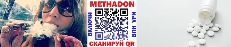 МЕТАДОН VHQ  Орехово-Зуево 